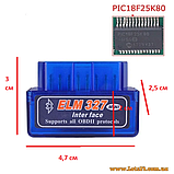 Автосканер elm327 2 плати версія v1.5 чіп pic18f25k80 діагностичний адаптер автосканер obd2 elm327 v1.5 bluetooth, фото 7