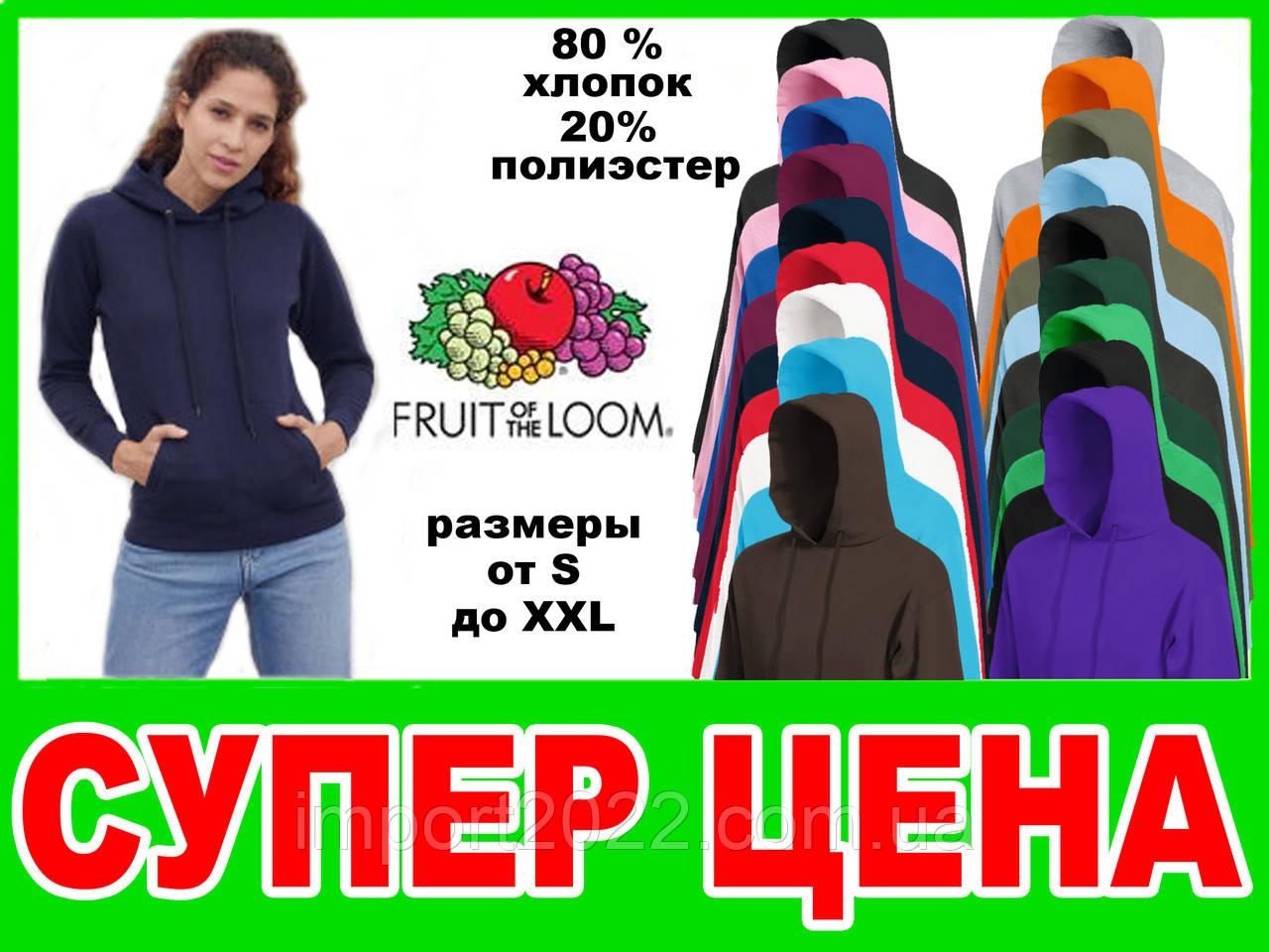 Толстовка жіноча з капюшоном Fruit of the loom Classic hooded