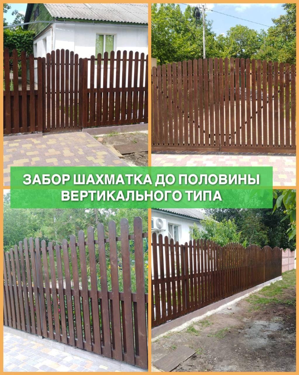 Деревянный забор "Шахматка вертикальная" 2000*2000 мм - фото 4 - id-p675003660