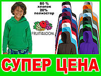 Толстовка детская с капюшоном Fruit of the loom Classic hooded