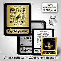 На металле Инстаграм визитка Инстаграм метка с QR- кодом в черном цвете обводки изготовим за 1 час