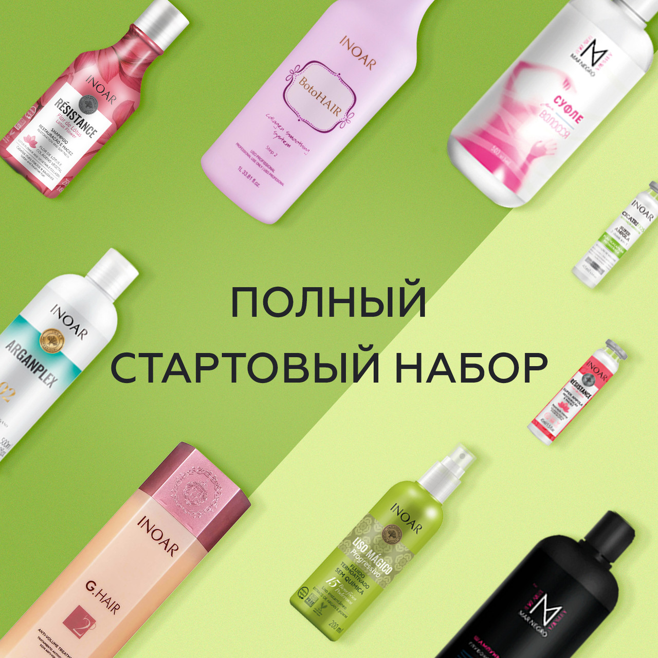 Повний Стартовий пакет для майстра з кератину, Inoar
