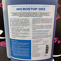 Мікро стоп концентрат для дезінфекції 1 л, фото 4