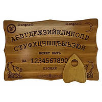 Эксклюзивная спиритическая доска Уиджа (OUIJA),(46×30×1,8см),массив ольхи, резная A