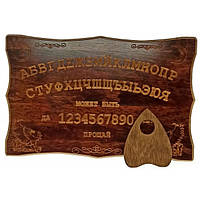 Эксклюзивная спиритическая доска Уиджа (OUIJA),(46×30×1,8см),массив ольхи, резная , покрыта тонировк