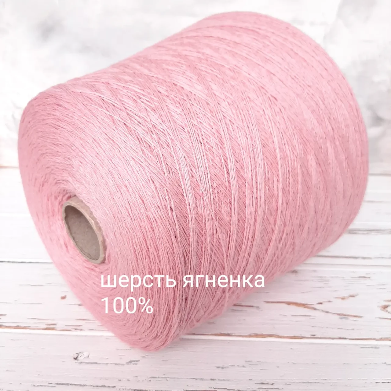 Пряжа шерсть ягняти 100% , Misca Рожевий