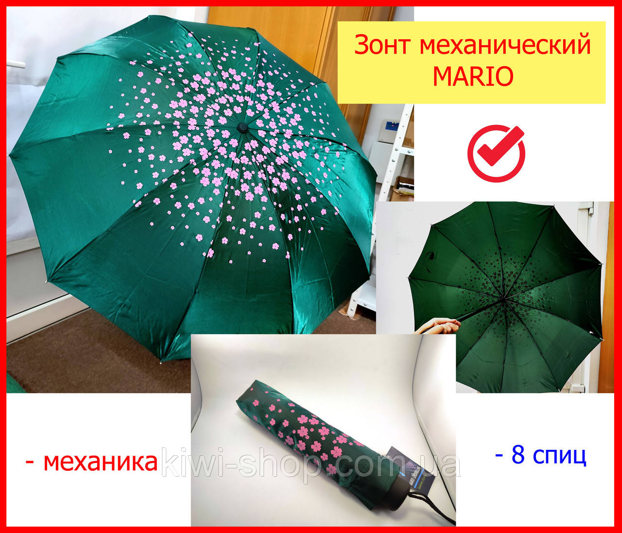 Парасолька механічна зелена з квіточками Mario Umbrellas парасолька із системою антивітер, парасолька від дощу ІТАЛІЯ