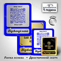 На металле Инстаграм визитка Инстаграм метка с QR- кодом в синем цвете обводки изготовим за 1 час
