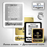 На металле Инстаграм визитка Инстаграм метка с QR- кодом в белом цвете обводки изготовим за 1 час