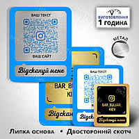 На металле Инстаграм визитка Инстаграм метка с QR- кодом в голубом цвете обводки изготовим за 1 час