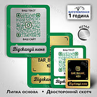 На металле Инстаграм визитка Инстаграм метка с QR- кодом в темно зеленом цвете обводки изготовим за 1 час