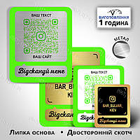 На металле Инстаграм визитка Инстаграм метка с QR- кодом в светло зеленом цвете обводки изготовим за 1 час