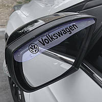 Защитный козырек Rain на боковые зеркала 50х170mm (2 шт) Volkswagen Clear