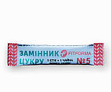 Цукрозамінник ФІТФОРМА № 5, саше 60 шт., фото 3