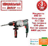 Прямой перфоратор Metabo KHE 2860 QUICK (0.88 кВт, 3.2 Дж)