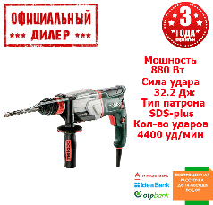 Прямий перфоратор Metabo KHE 2860 QUICK (0.88 кВт, 3.2 Дж)