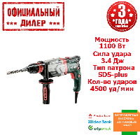 Прямой перфоратор Metabo UHEV 2860-2 Multi (1.1 кВт, 3.4 Дж)