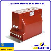 Трансформатор тока ТОЛУ-24 измерительный трансформатор