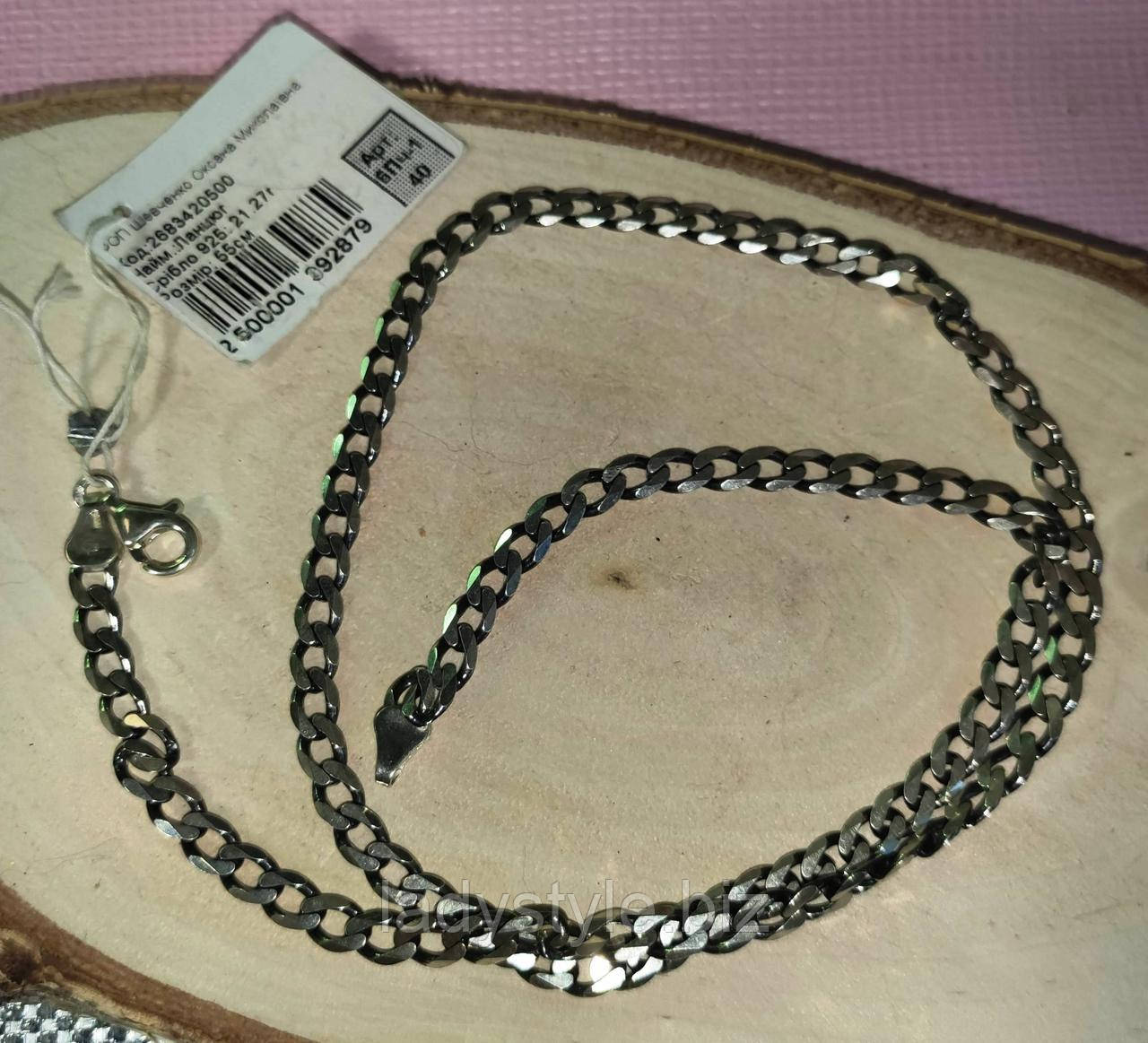 Срібний ланцюжок, фото 1