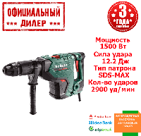 Безщітковий бочкової перфоратор Metabo KHEV 8-45 BL (1.5 кВт, 12.2 Дж)