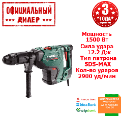 Безщітковий бочкової перфоратор Metabo KHEV 8-45 BL (1.5 кВт, 12.2 Дж)