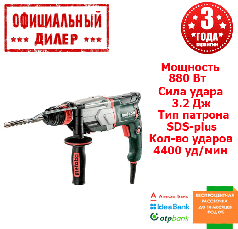 Прямий перфоратор Metabo KHE 2860 Quick (0.88 кВт, 3.2 Дж)