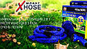 Шланг для поливу X-Hose 22.5 м з розпилювачем, садовий шланг, поливальний шланг для саду, фото 7