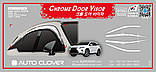Дефлектори вікон хромовані, вітровики Lexus RX 2015- (Autoclover D702), фото 5