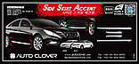 Хром молдинг двері Hyundai Sonata YF 2009-2014 (Auto clover B669), фото 7