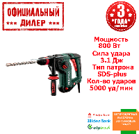 Бочковой перфоратор Metabo KHE 3251 (0.8 кВт, 3.1 Дж) YLP