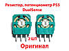 Резистор PS5, потенціометр playstation 5 DualSense (Оригінал) (2 ШТ), фото 2