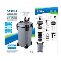 Внешний фильтр "Sobo" SF-1500F-UV , 1500л/ч, 15W