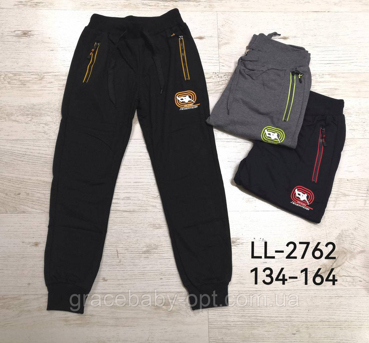 Спортивні штани для хлопчиків, Sincere, 134 см, № LL-2762, фото 1