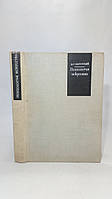 Виготський Л. Психологія мистецтва (б/у).