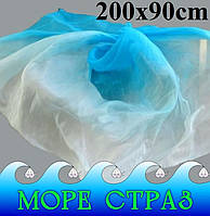 Шелковая шаль для восточных танцев и шоу "Ипомея" градиент голубой+белый детский размер 200х90см