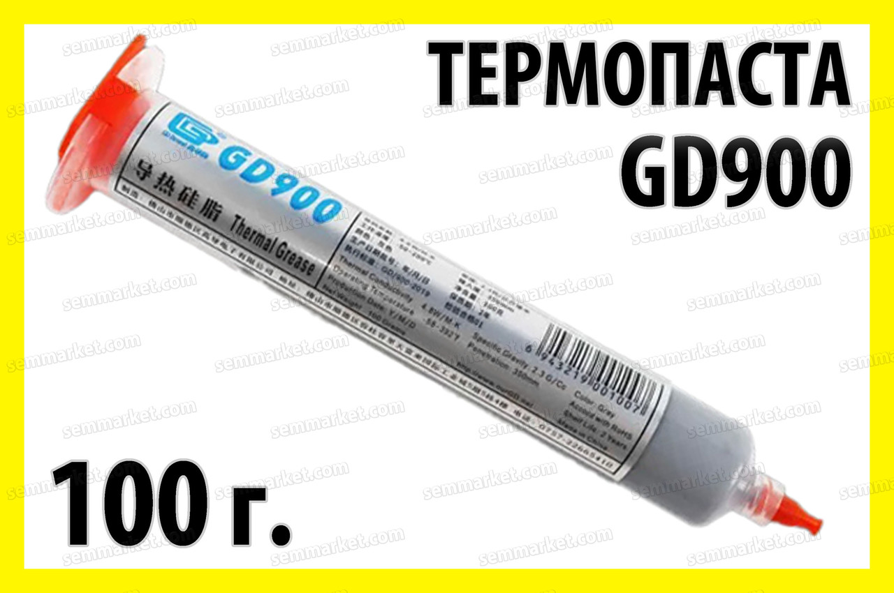Термопаста GD900 x100г -HT серая для процессора видеокарты светодиода ...