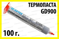 Термопаста GD900 x100 г — HT сіра для процесора відеокарти світлодіода термо паста термопрокладка