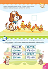 Вчимося на відмінно: Множення і ділення (укр) 21х30см 24 стор арт.0269, фото 7