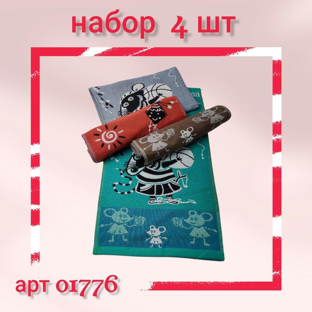 Набор кухонных полотенец "Мышки" лён 25х50, 4 шт/набор