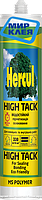 Клей герметик HERCUL HIGH TACK (Херкул) на основі МС-полімерів 290 мл.