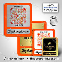 На металле Инстаграм визитка Инстаграм метка с QR- кодом в оранжевом цвете обводки изготовим за 1 час