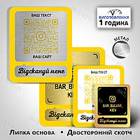 На металле Инстаграм визитка Инстаграм метка с QR- кодом в желтом цвете обводки изготовим за 1 час