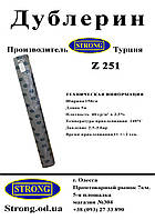 Дублерин STRONG Z251 150см белый (5метров)