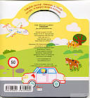 Книга Малюємо та клеїмо: Транспорт (укр) 21,5х23см 10стор арт. 8056, фото 8