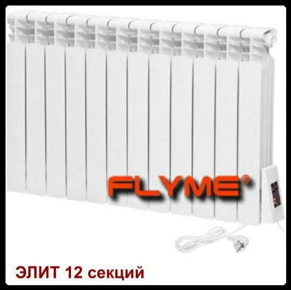 Електрорадіатор Flyme Elite 12 секцій / 1500 Ватт, фото 2