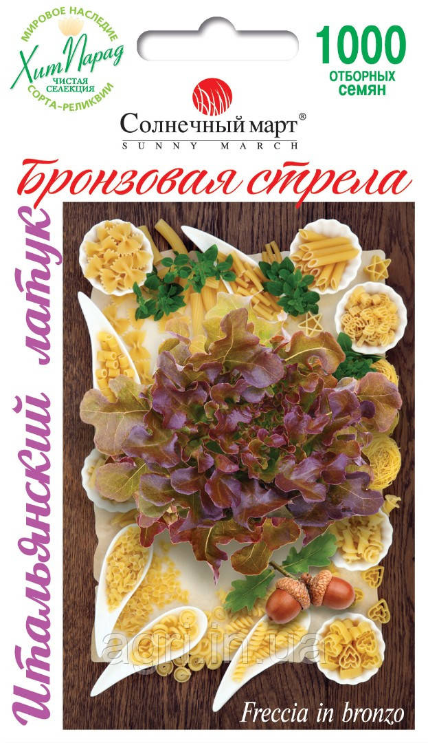 Салат Бронзова стріла, 1000 шт.