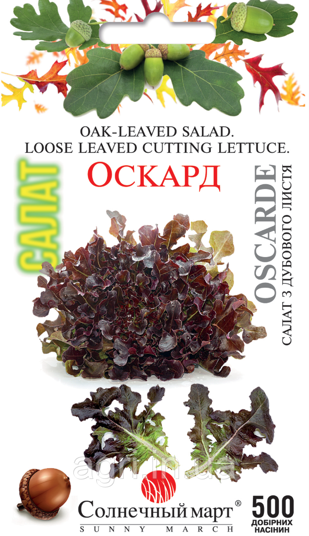 Салат Оскард, 500 шт.