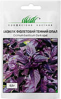 Базилік Фіолетовий темний Опал, 0,5 гр.