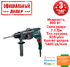 Прямий перфоратор Metabo KHE 2444 (0.8 кВт, 2.3 Дж)