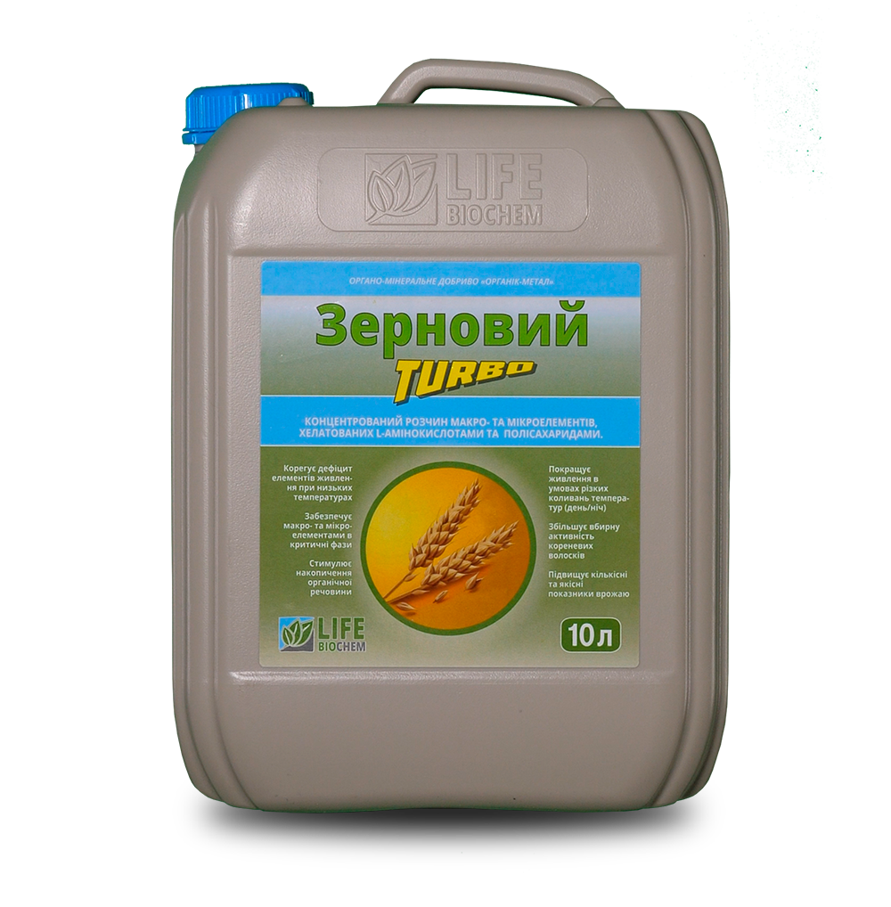 Мікродобриво Зерновий Турбо на Пшеницю. Микрокомплекс на Ячмінь Зерновий Турбо. Зерновий Турбо для Зернових.